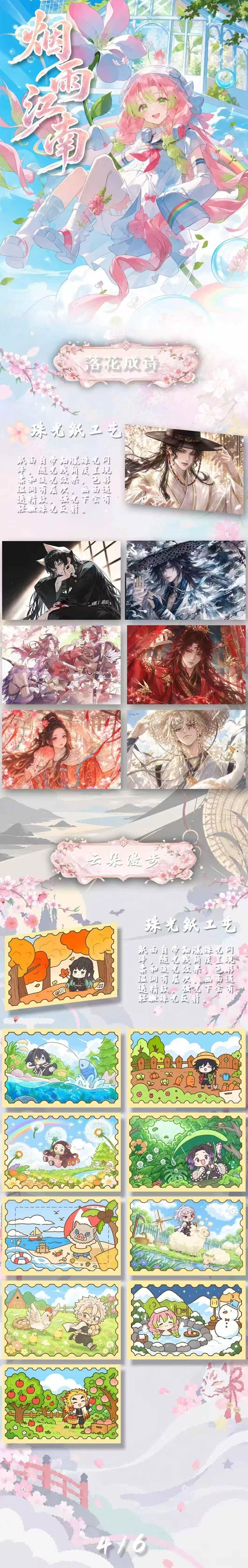Shutiao Demon Slayer Paper Acrylic Collectible Board A4 Card
