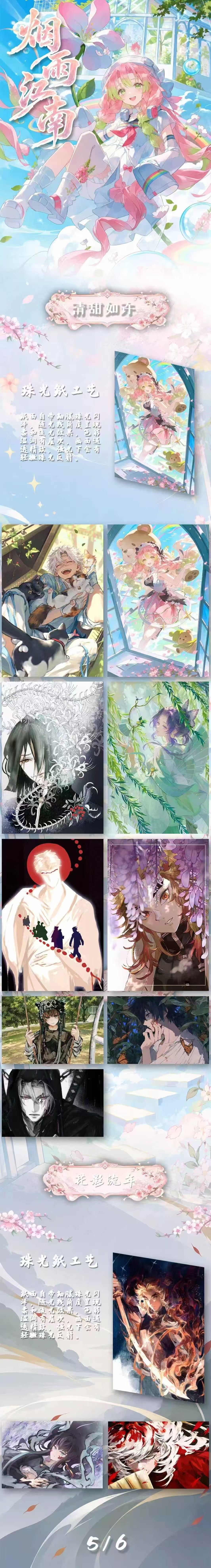 Shutiao Demon Slayer Paper Acrylic Collectible Board A4 Card