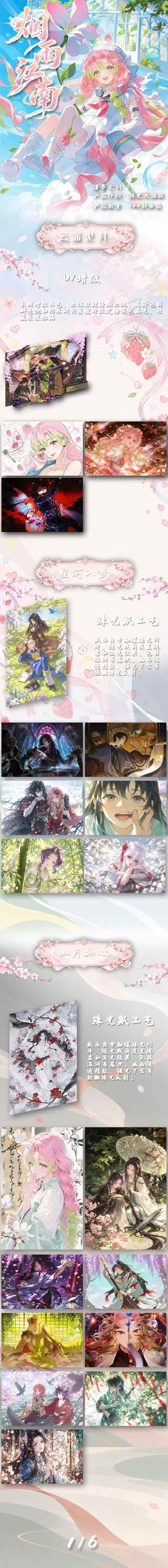 Shutiao Demon Slayer Paper Acrylic Collectible Board A4 Card