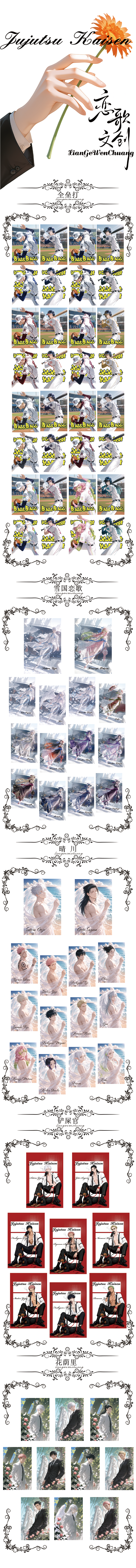 Liange JJK Acrylic Collectible Board A6 Card