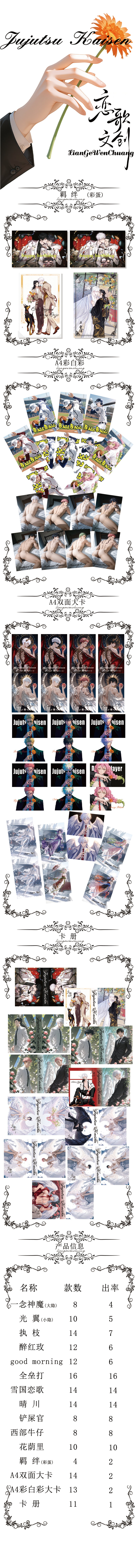 Liange JJK Acrylic Collectible Board A6 Card