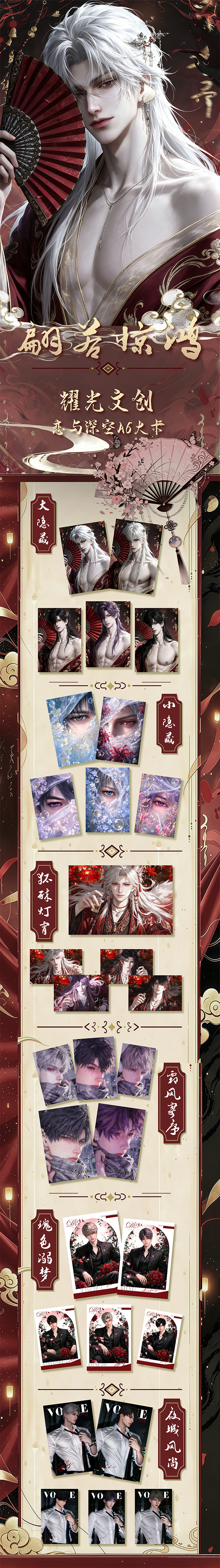Yaoguang Love and Deep Space Collectible Board A6 Card