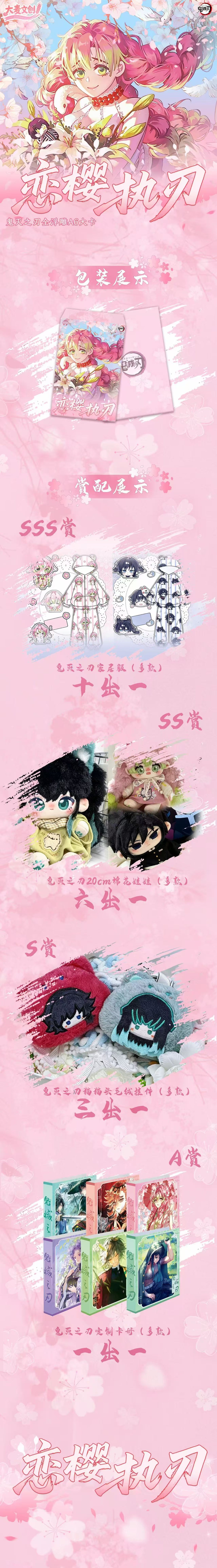 Damai Demon Slayer Collectible Board A6 Card