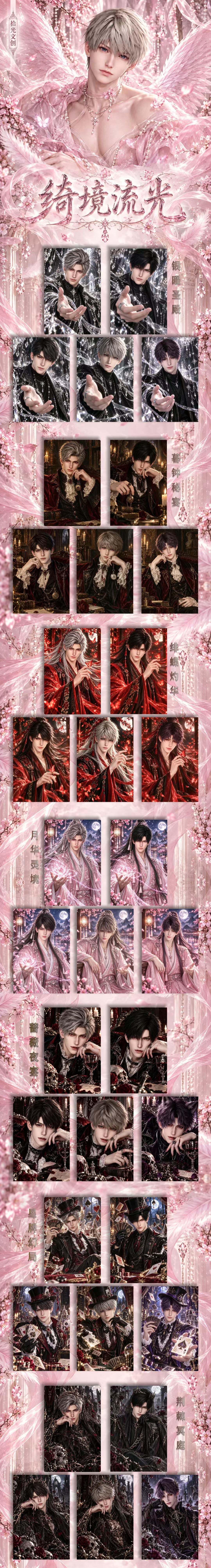 Shiguang Love and Deep Space Collectible Card