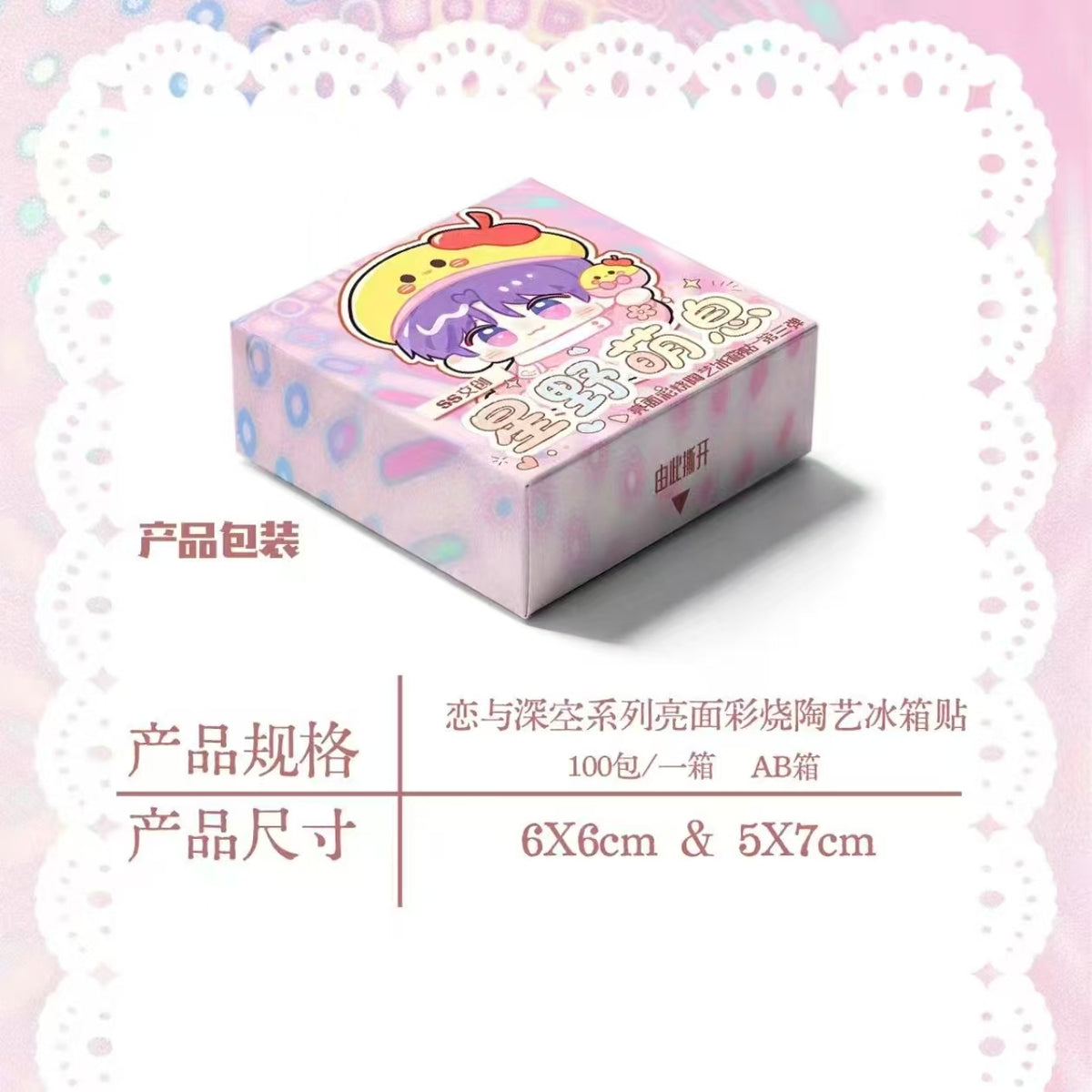 SS Love and Deep Space Magnet Collectible Card