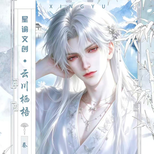 Xingyu Love and Deep Space Board Collectible Card A6