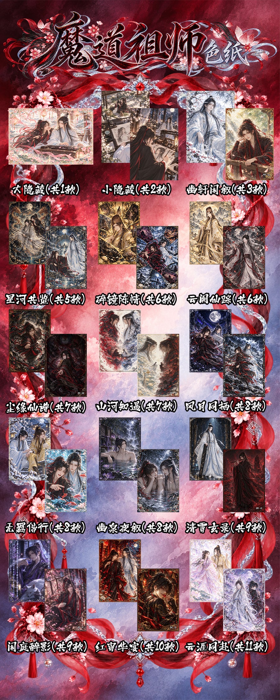 【Danmei】 Huohu MDZS Acrylic Collectible Board A6 Card