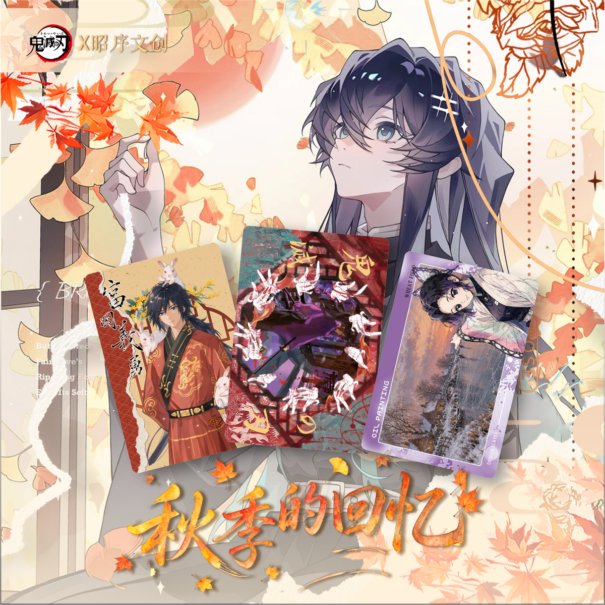 【New DS】Zhaoxu Demon Slayer Acrylic Board Collectible A6 Card Pack for Fans