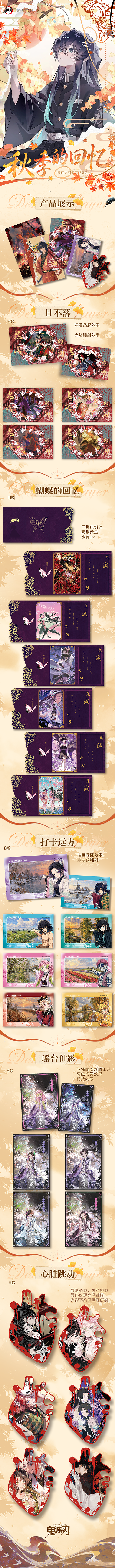 【New DS】Zhaoxu Demon Slayer Acrylic Board Collectible A6 Card Pack for Fans