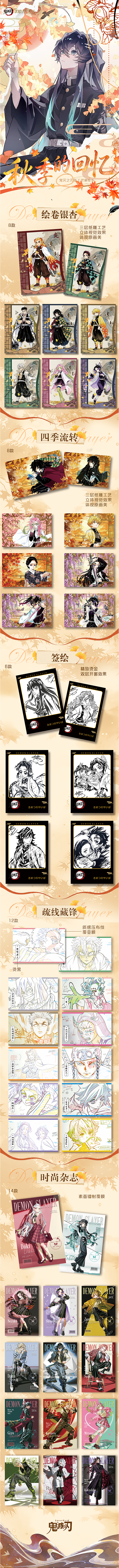 【New DS】Zhaoxu Demon Slayer Acrylic Board Collectible A6 Card Pack for Fans