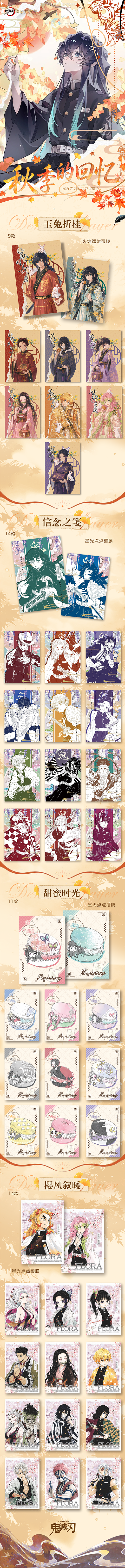 【New DS】Zhaoxu Demon Slayer Acrylic Board Collectible A6 Card Pack for Fans