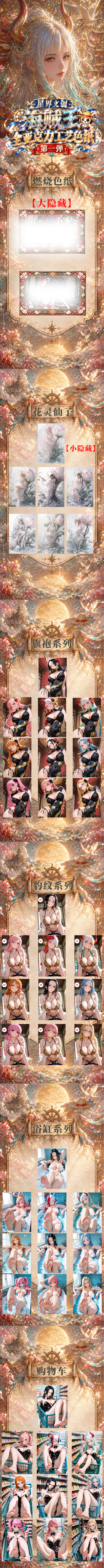 Xingjie OnePiece Acrylic Collectible Board A6 Card