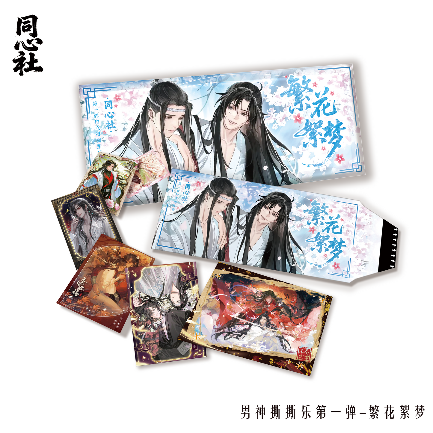 Tongxinshe MDZS TGCF Manfu Peel Card Collection