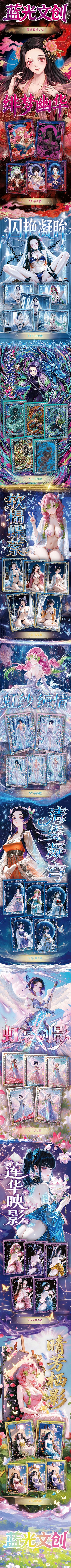 Languang Demon Slayer Diamond Card Collection