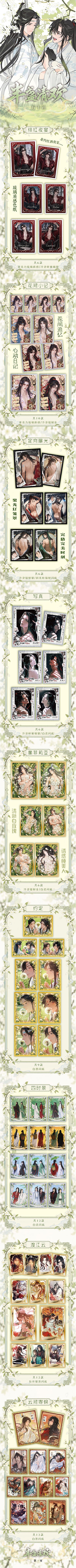 Wankashe MDZS TGCF Acrylic Collectible Card