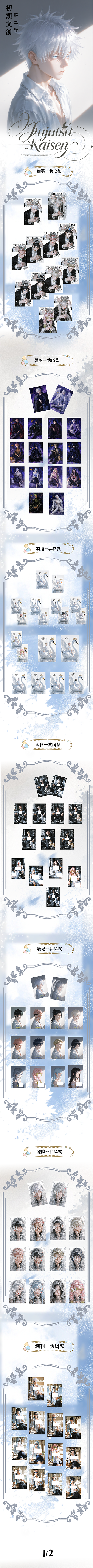 Chuqi JJK Acrylic Board Collection A6 Card