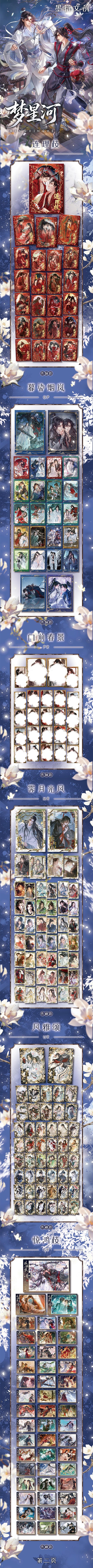 Moyan MDZS TGCF Husbando Collectible Peel Card A7