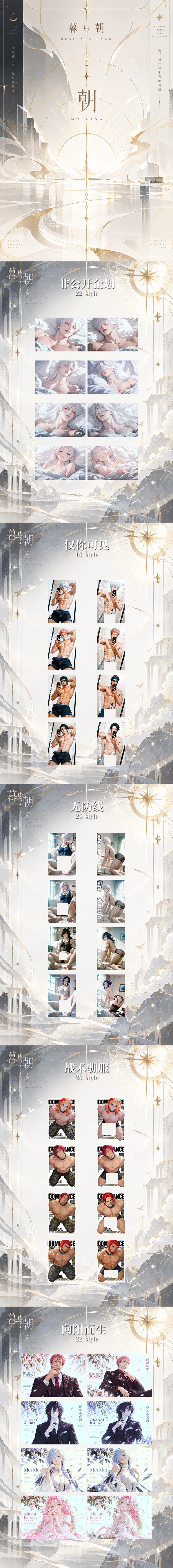 Dusk and Dawn JJK Acrylic Collectible Board A6 Card