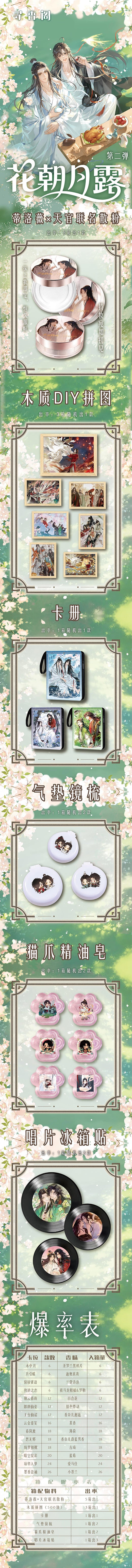 Xunxiangge MDZS TGCF Husbando Card Accessories