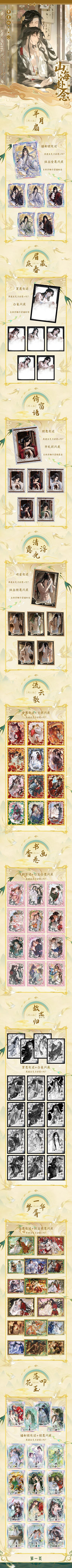 Fanxing V2 MDZS TGCF Acrylic Board Collectible Card Size