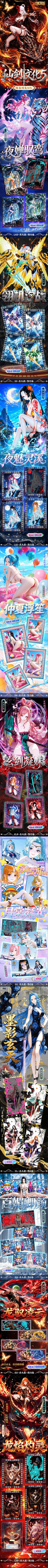 Xianjian Wave 5 OnePiece Diamond Collectible Card