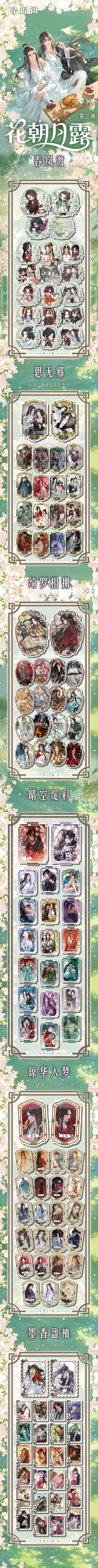 Xunxiangge MDZS TGCF Husbando Card Accessories