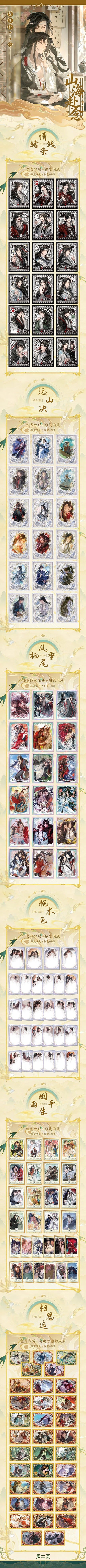 Fanxing V2 MDZS TGCF Acrylic Board Collectible Card Size