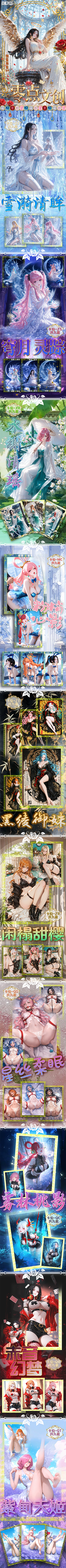 Lingdian One Piece Diamond Card Collection