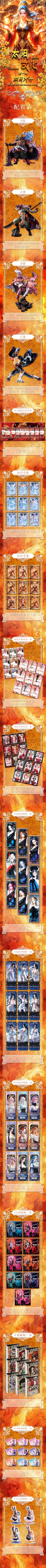 Sun Culture One Piece Card Collection