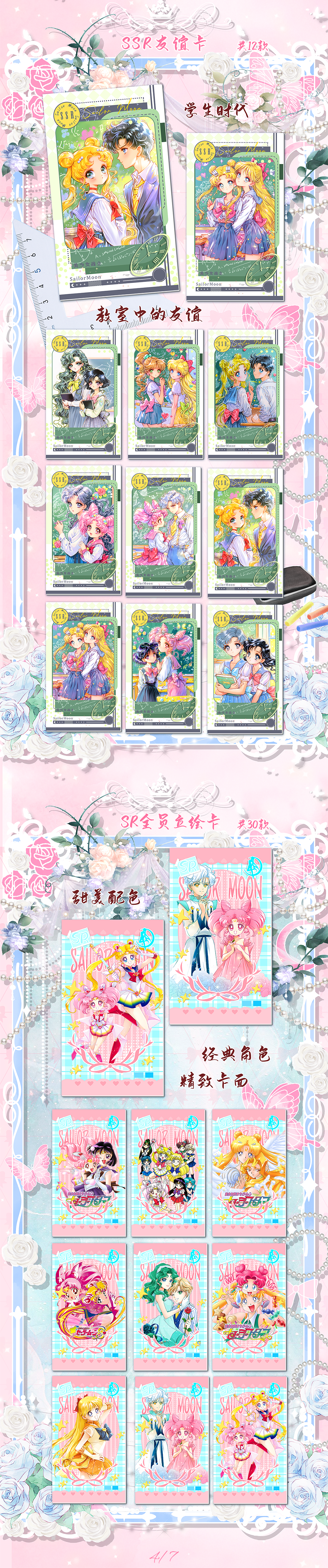 Kyoto Soceity Sailor Moon Card Collection