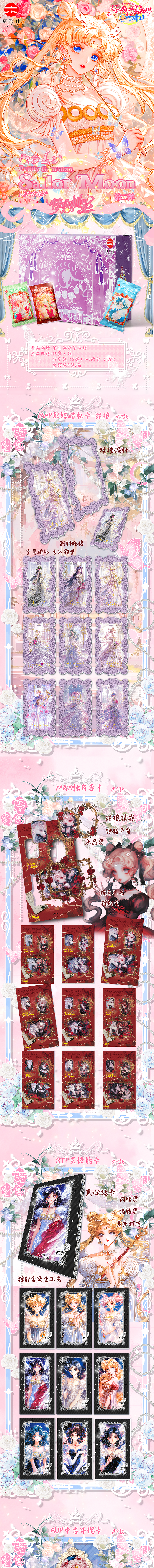 Kyoto Soceity Sailor Moon Card Collection