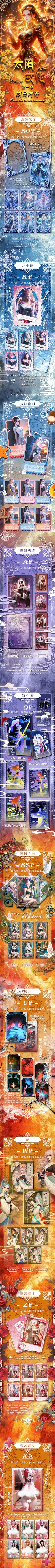 Sun Culture One Piece Card Collection