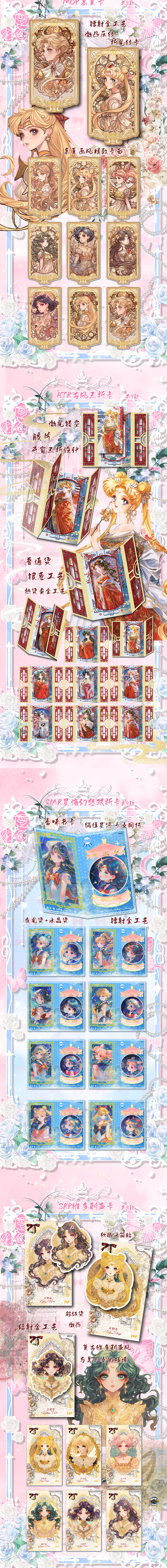 Kyoto Soceity Sailor Moon Card Collection