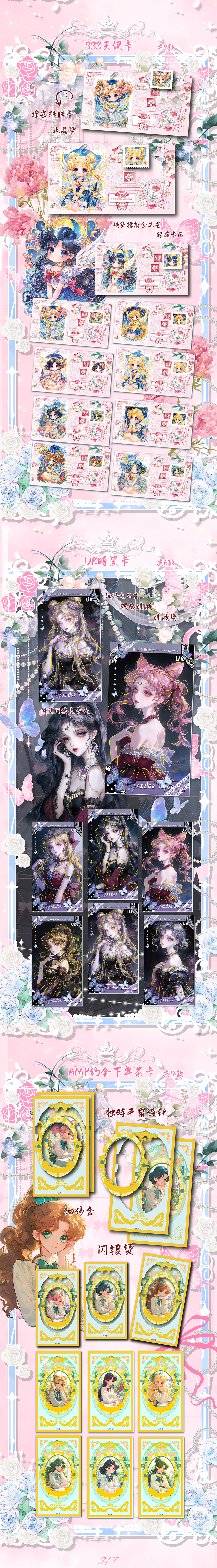 Kyoto Soceity Sailor Moon Card Collection