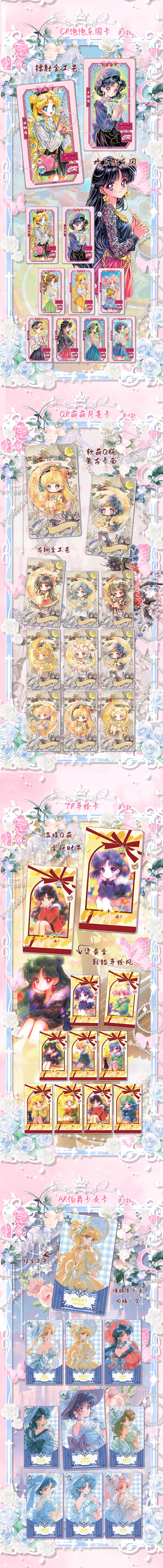 Kyoto Soceity Sailor Moon Card Collection