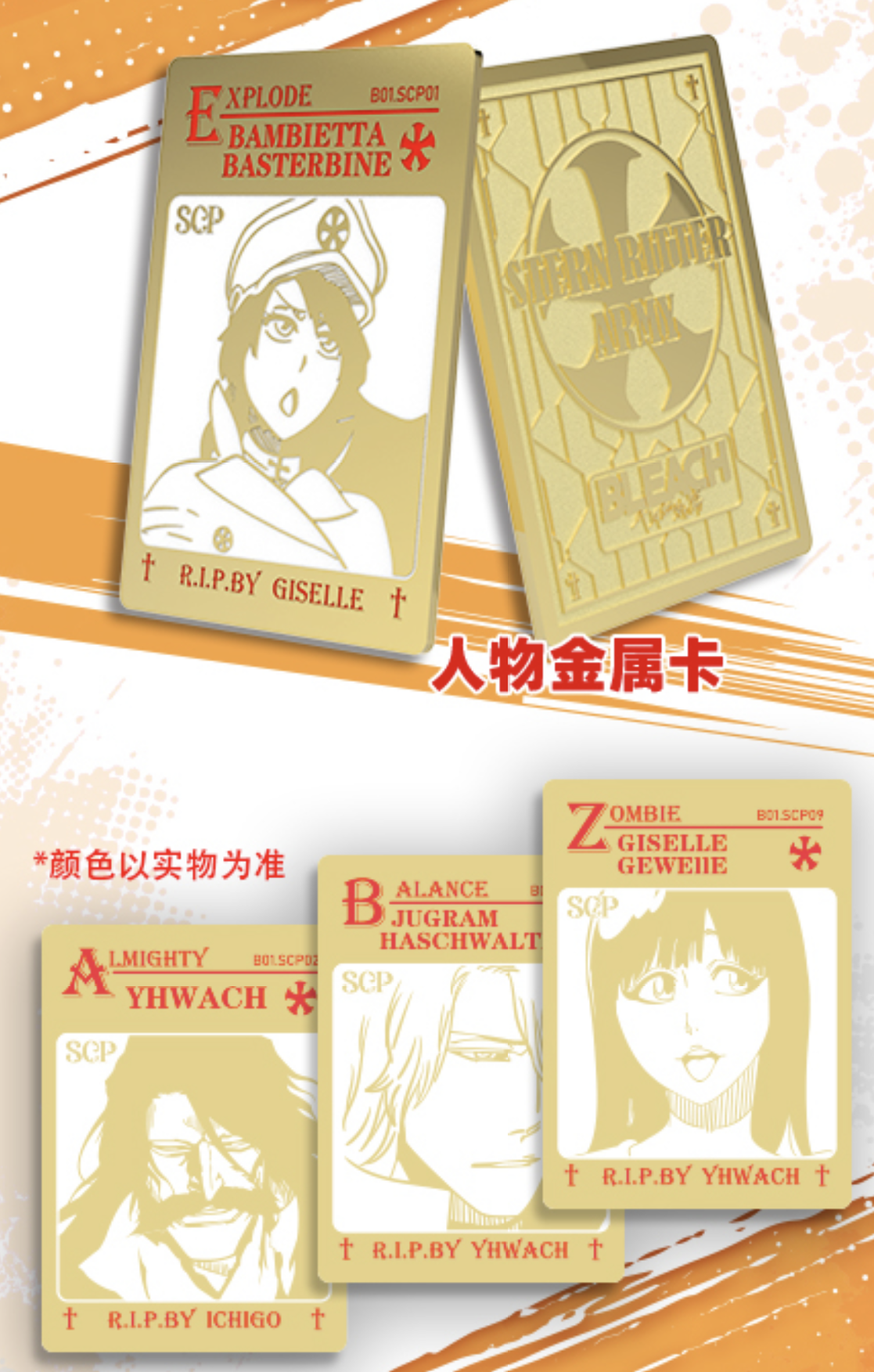 (fresh sale )Youka Bleach Onepiece Card Collection