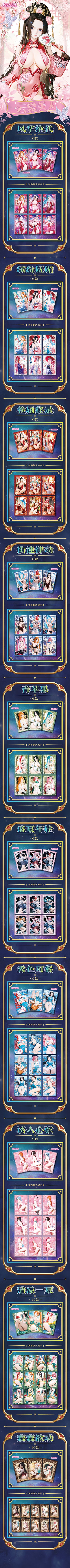 Xinjiyuan One Piece Acrylic Board Collection