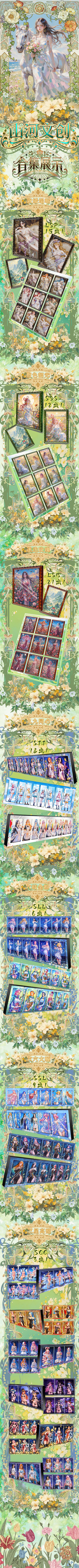 Shanhe One Piece Metal Diamond Card Collection