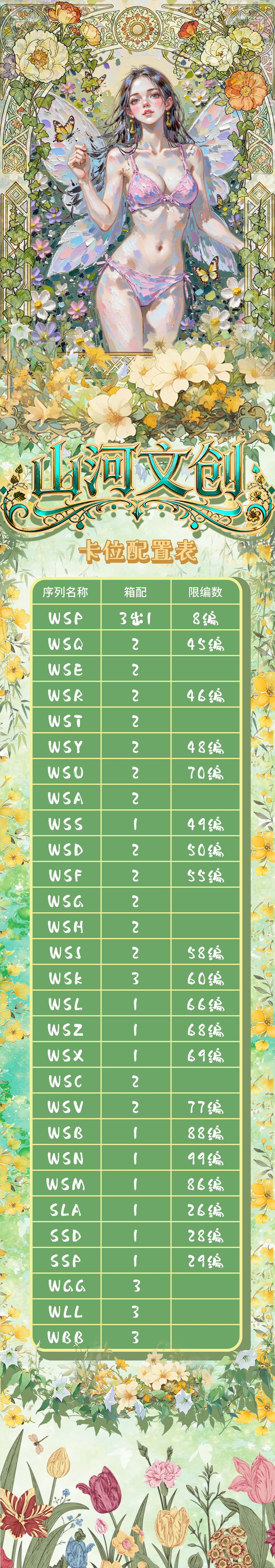 Shanhe One Piece Metal Diamond Card Collection