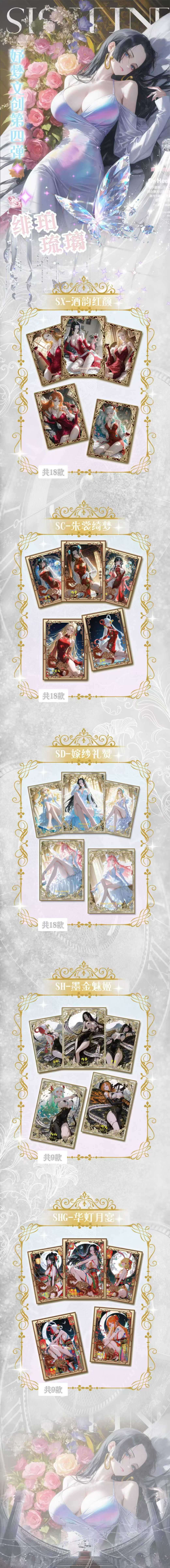 Yumeng Wave 4 Onepiece Slab Card Collection