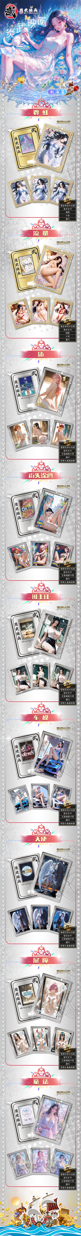 Yanwu Yinghua Diamond Jelly Slab one piece Card Collection