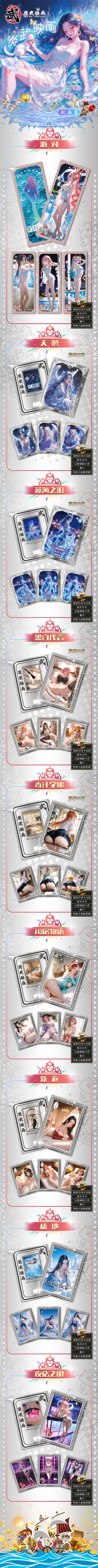 Yanwu Yinghua Diamond Jelly Slab one piece Card Collection