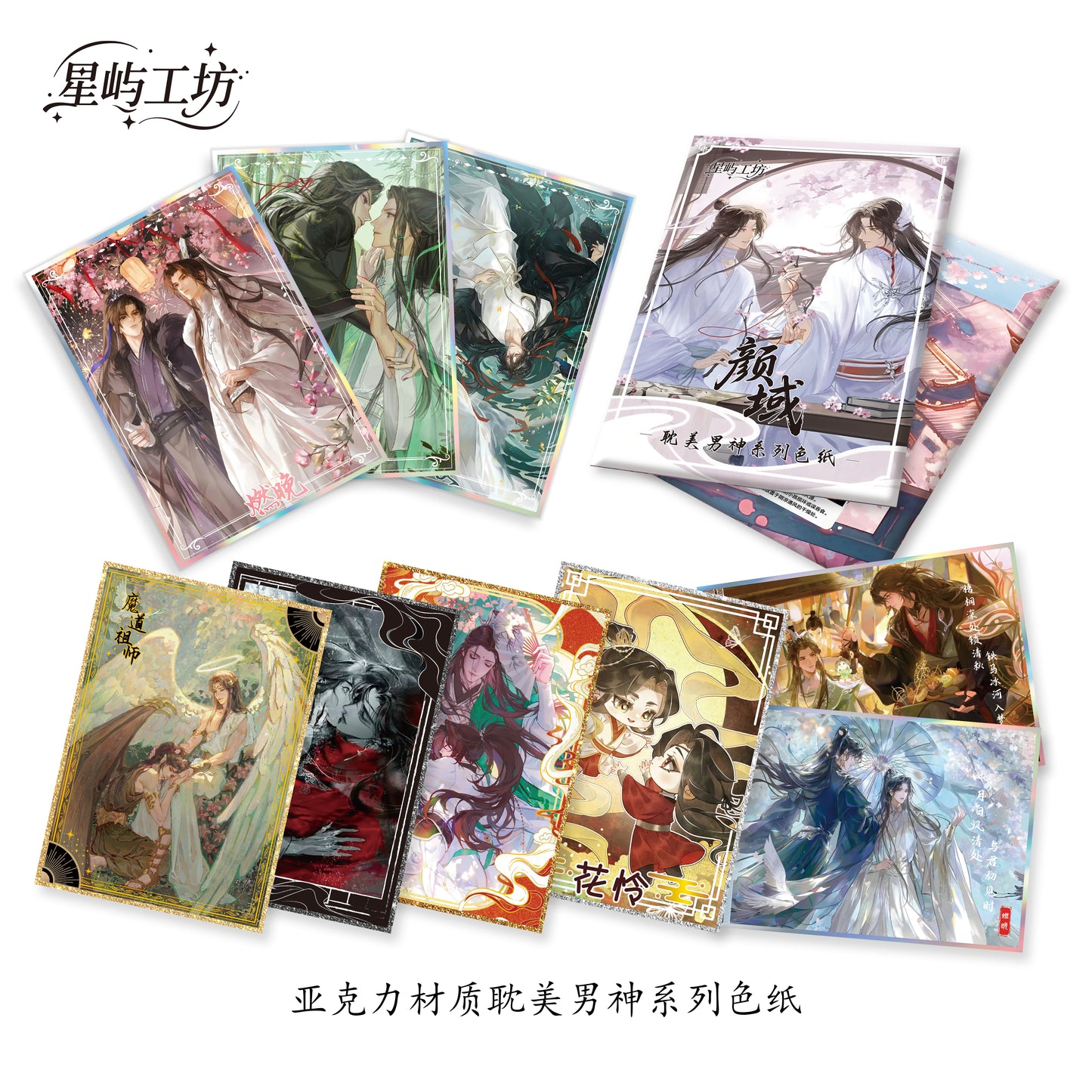 Yanyu Modaozushi Manfu Acrylic Board Collection A5 Size