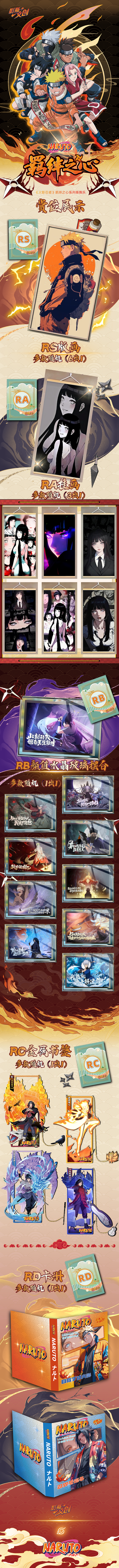 Yingsi Naruto Peel Card Collection