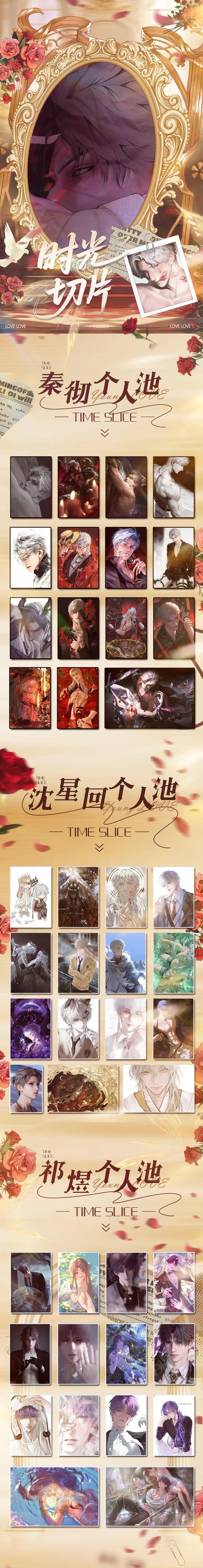 Shiguang Love and Deep Space Acrylic Board Collection A6 Size