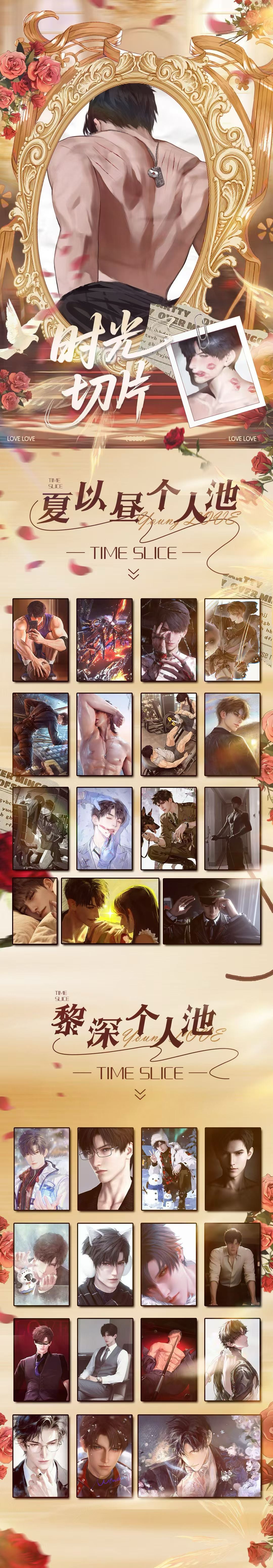 Shiguang Love and Deep Space Acrylic Board Collection A6 Size