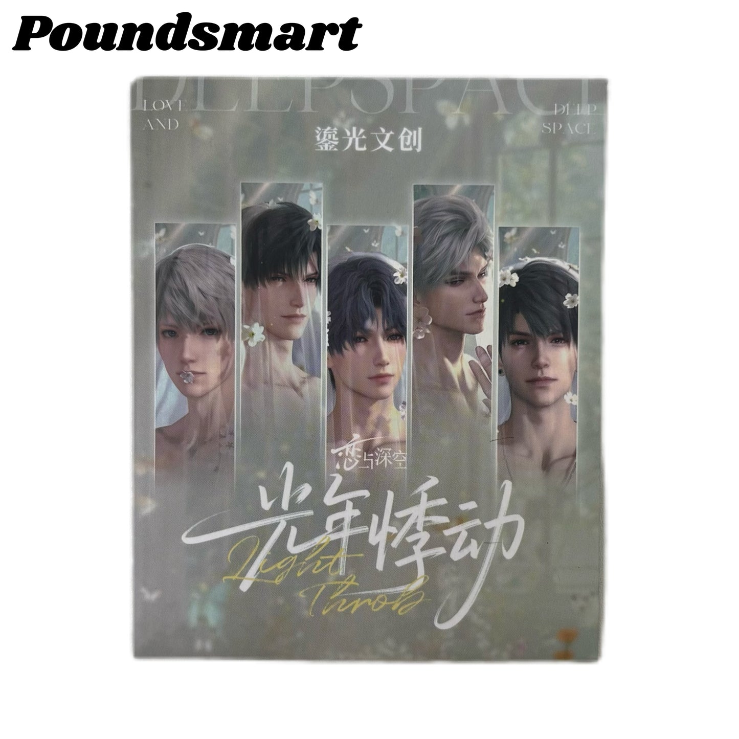 Liuguang Love and Deep Space Card Collection