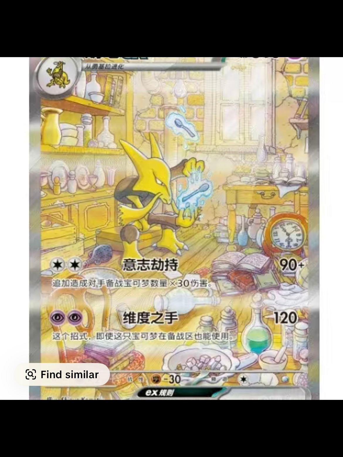 Pokemon TCG Chinese 151C Surprise Slim Booster Box