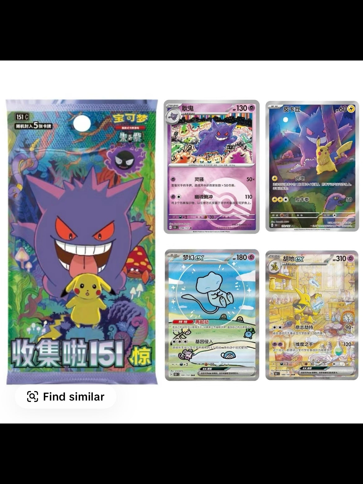 Pokemon TCG Chinese 151C Surprise Slim Booster Box