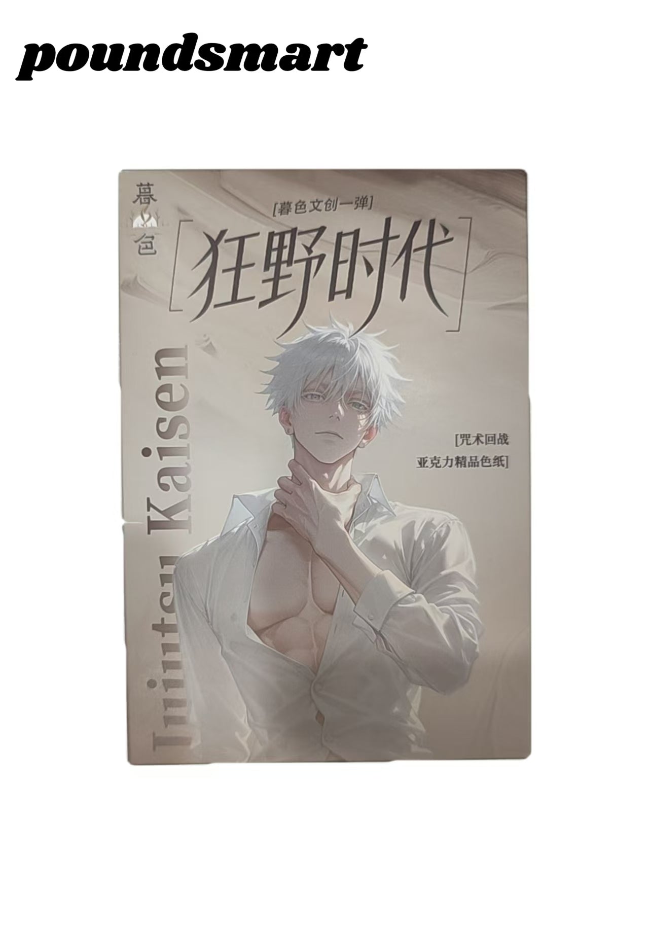 Muse JJK Acrylic Board Collection A6 Size